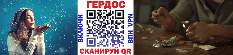 Героин Heroin  hydra как зайти  дарк нет клад  Ковдор 