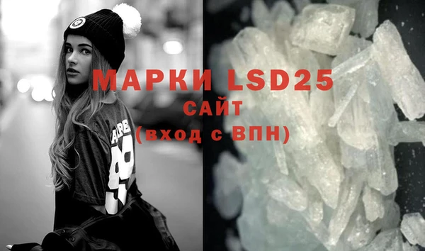 мескалин Снежинск