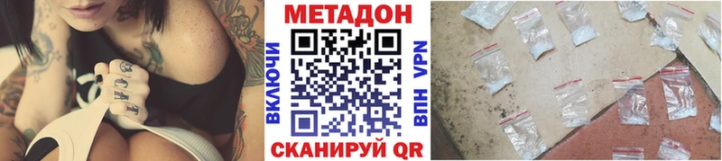 Метадон кристалл  Ковдор 